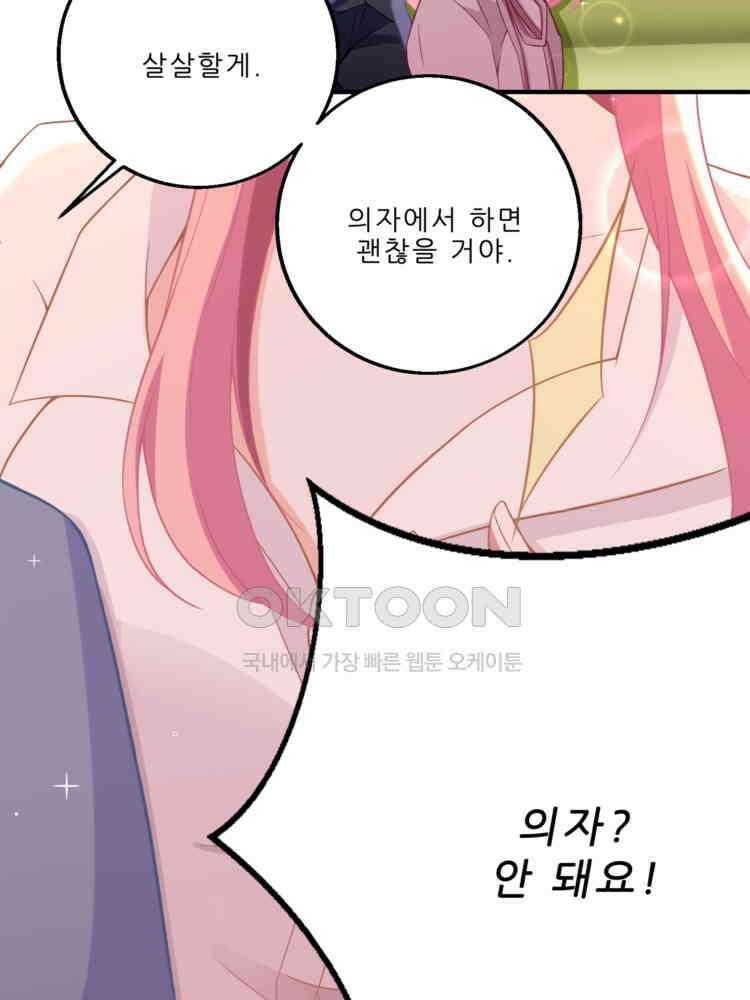 어쩌다 부부 119화 16