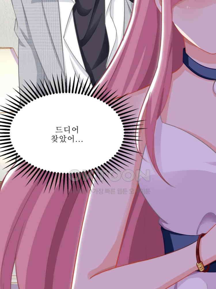 어쩌다 부부 121화 4
