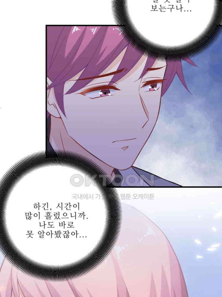 어쩌다 부부 121화 9