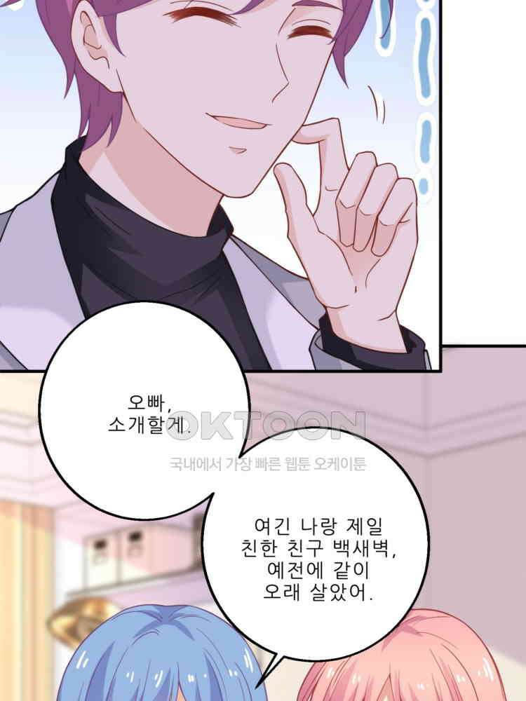 어쩌다 부부 121화 13