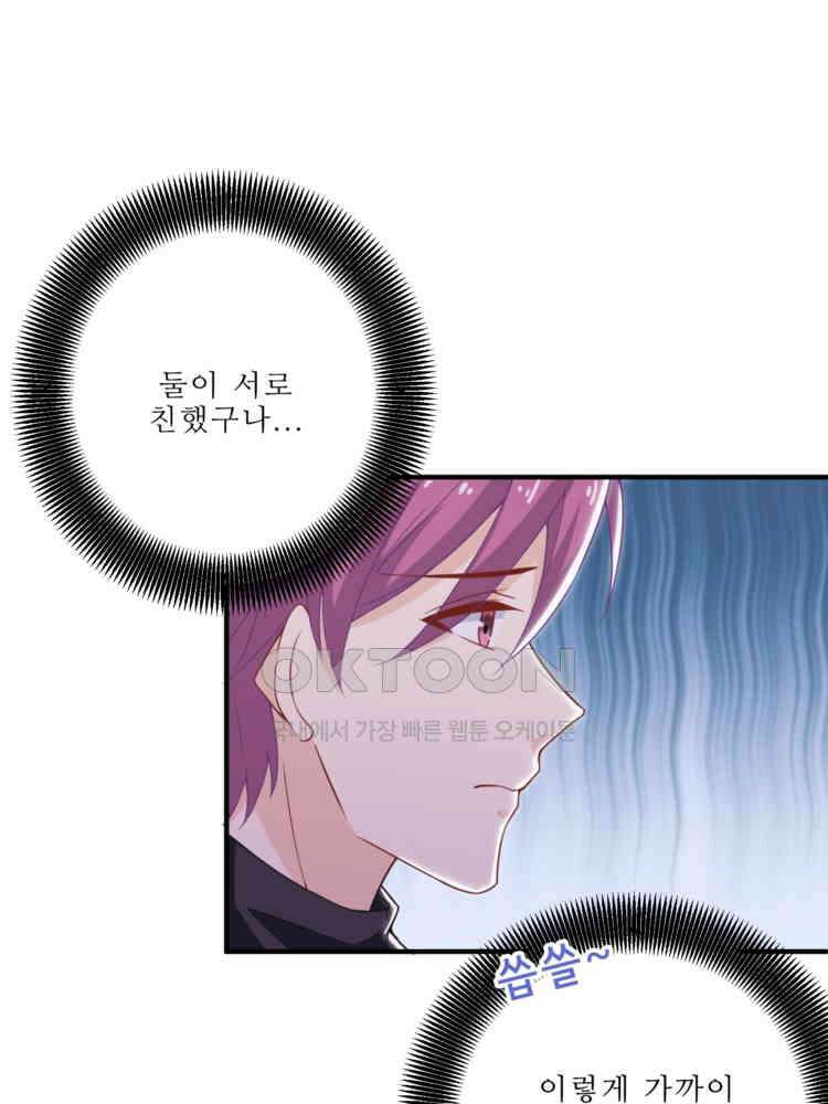 어쩌다 부부 121화 15