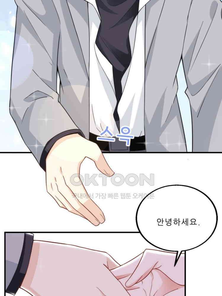 어쩌다 부부 121화 17