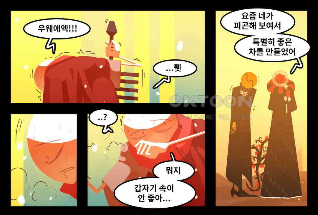 블랙보이 130화 1
