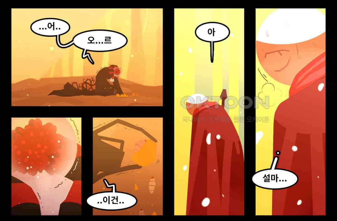 블랙보이 130화 3