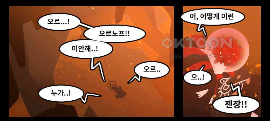 블랙보이 130화 4