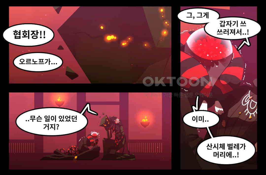 블랙보이 130화 5