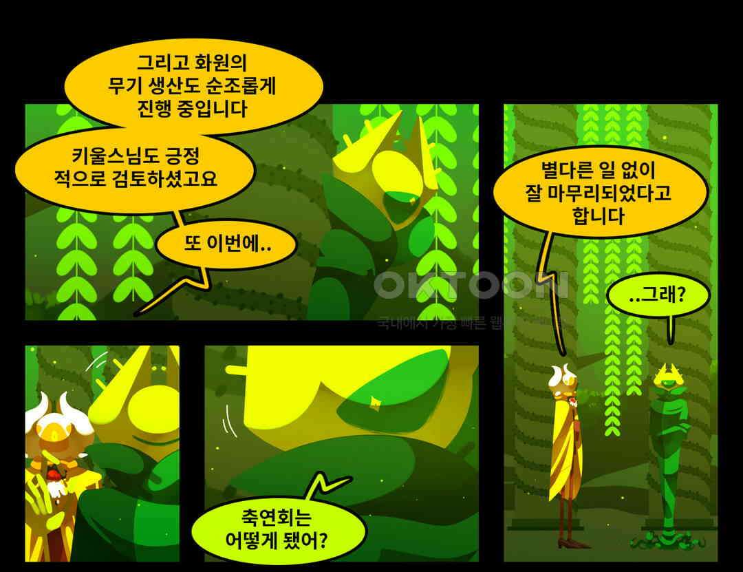 블랙보이 130화 8