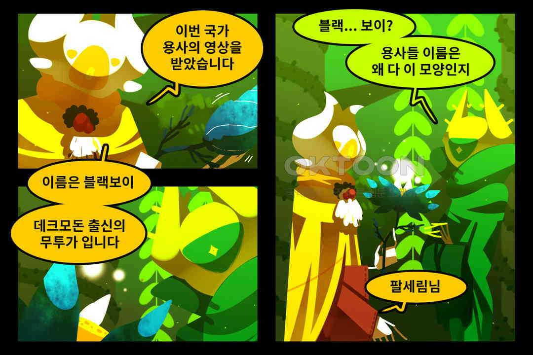 블랙보이 130화 9