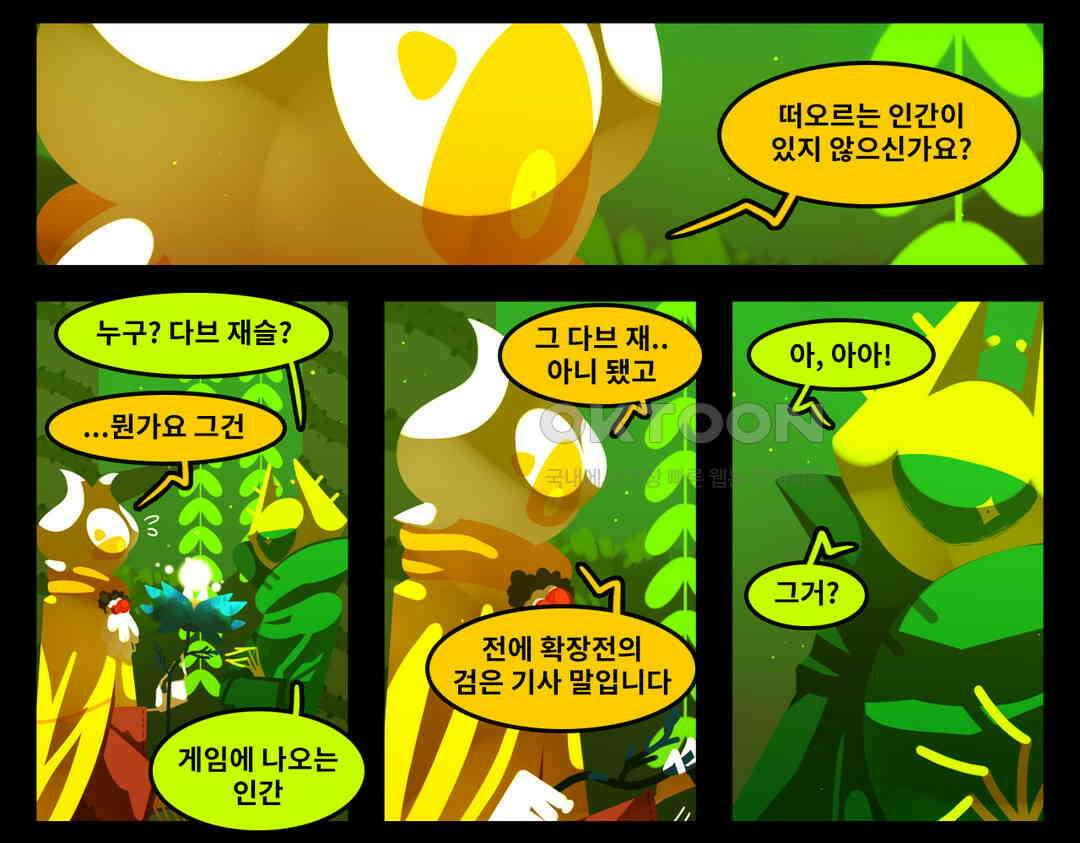 블랙보이 130화 10
