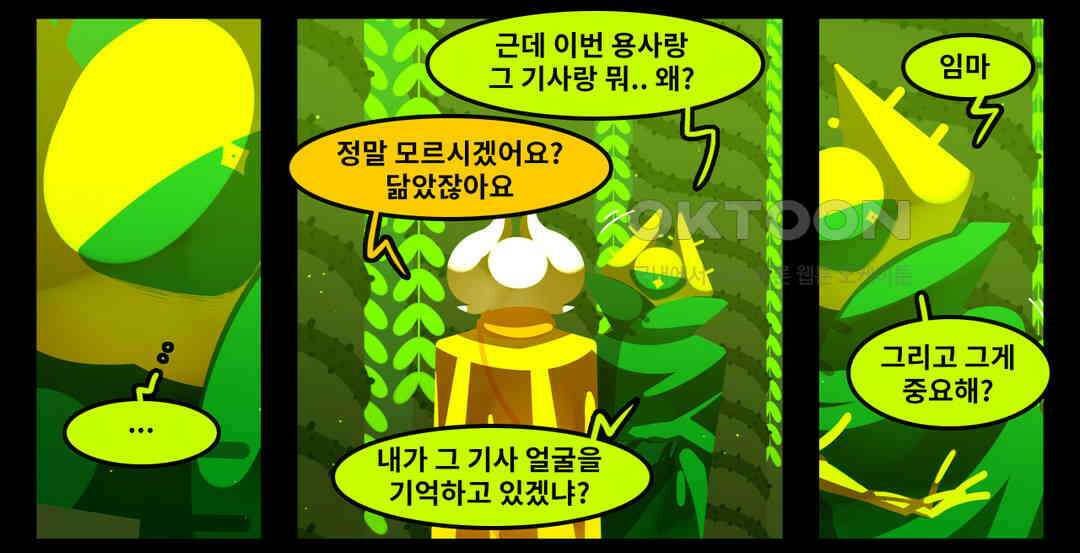 블랙보이 130화 11