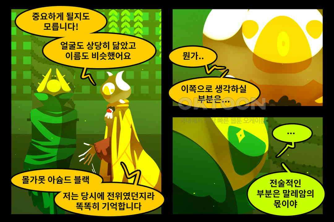 블랙보이 130화 12