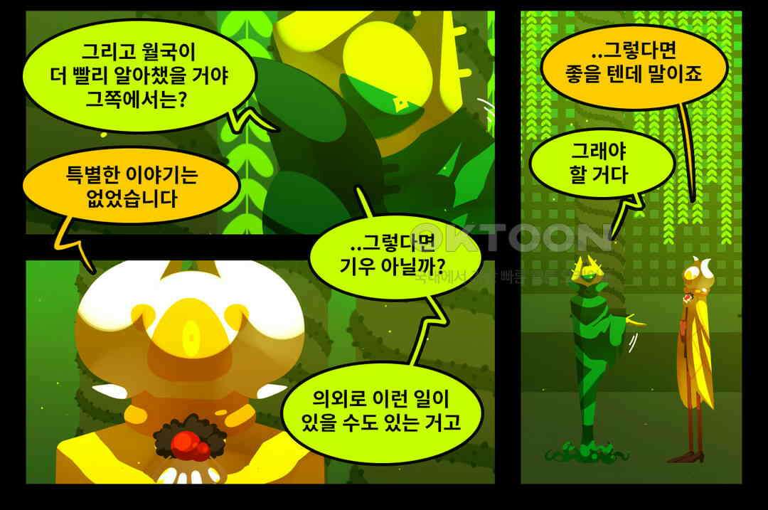 블랙보이 130화 13