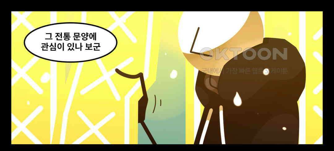 블랙보이 130화 14