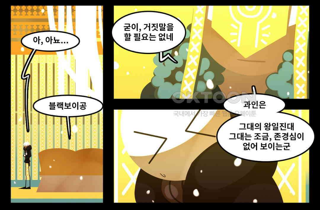 블랙보이 130화 15