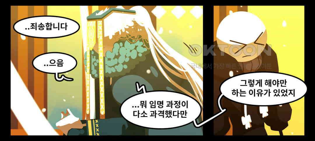 블랙보이 130화 16