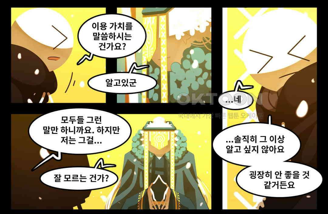 블랙보이 130화 17