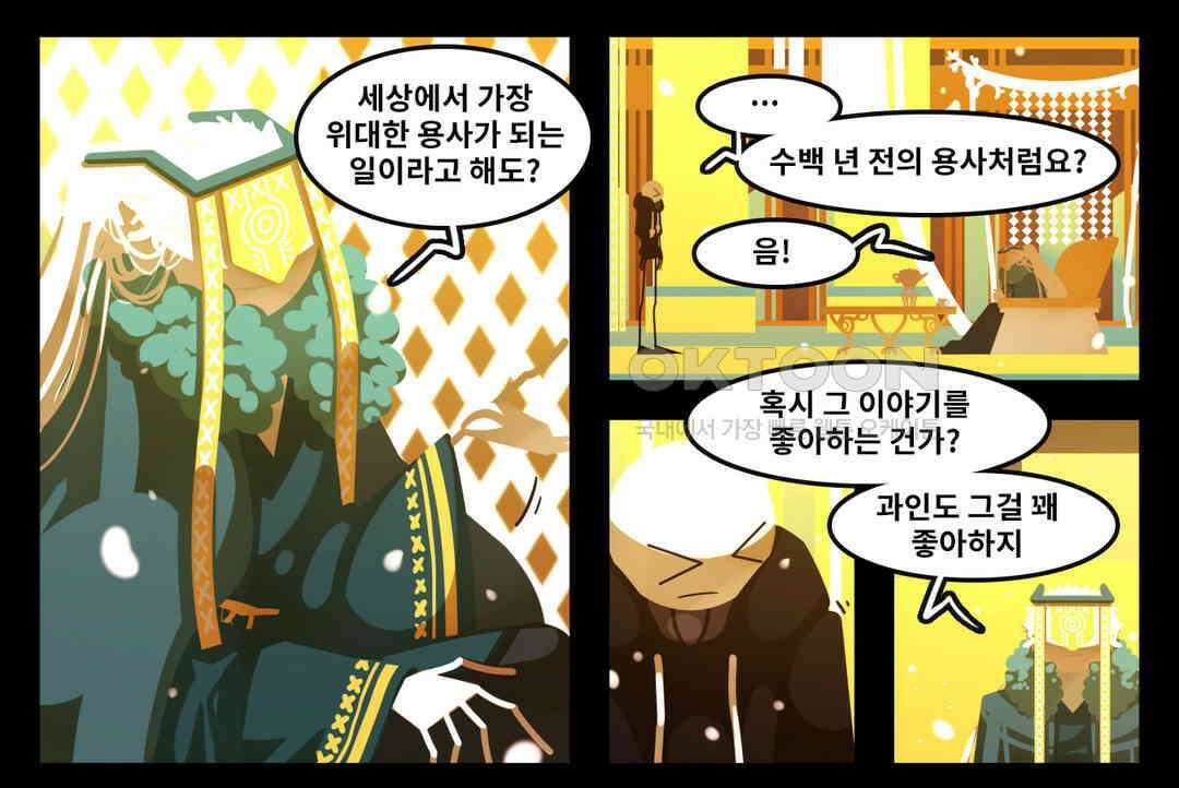 블랙보이 130화 18