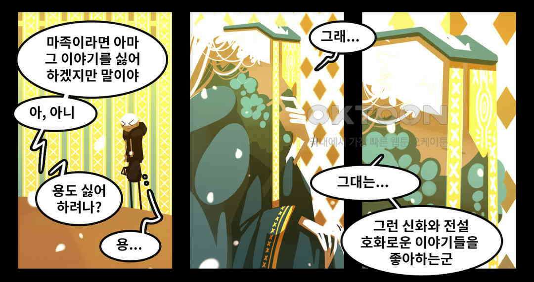 블랙보이 130화 19