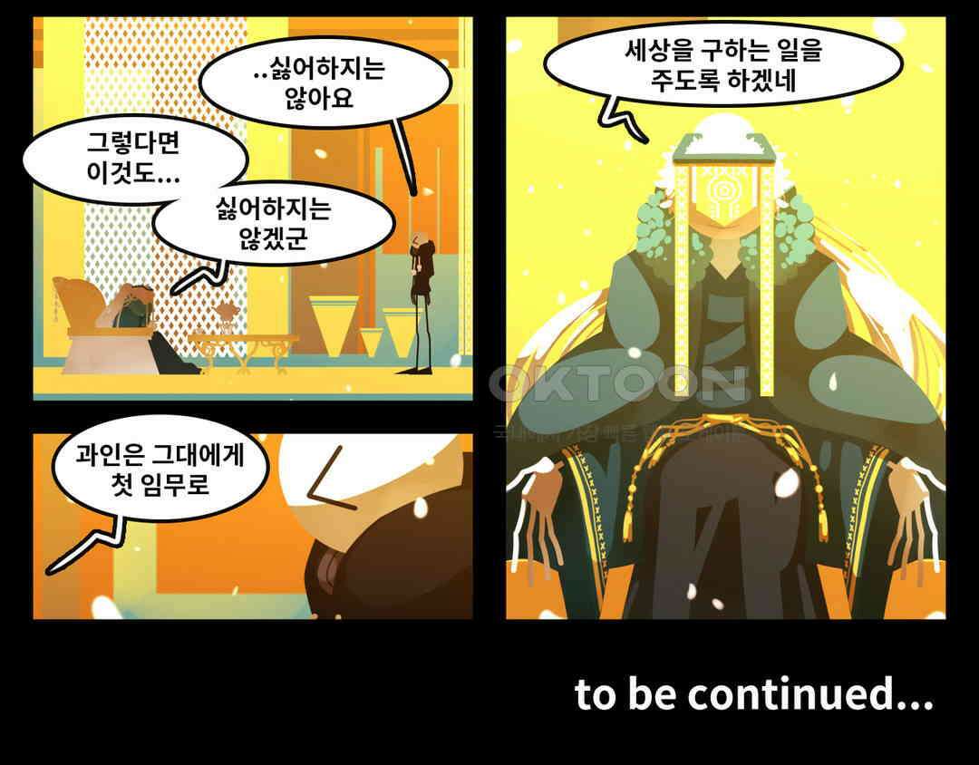 블랙보이 130화 20