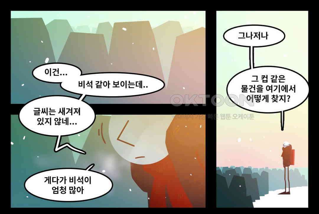 블랙보이 136화 1