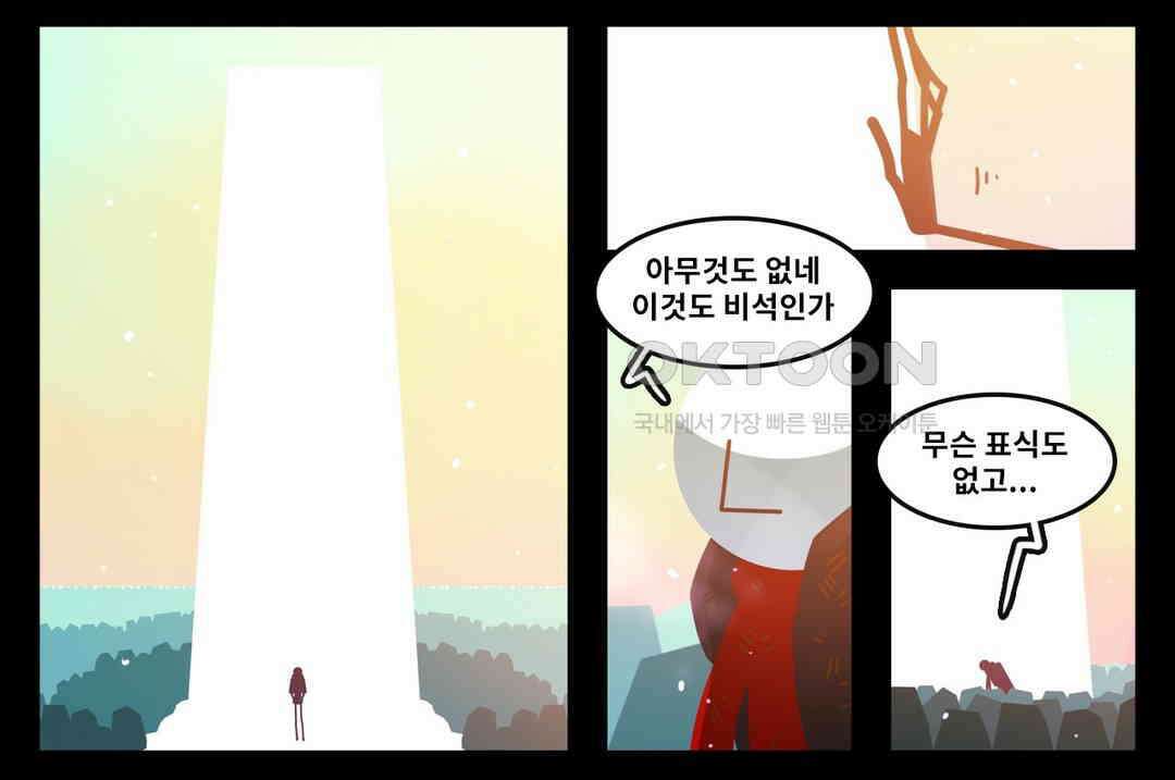 블랙보이 136화 3