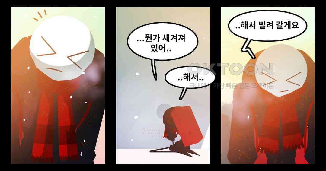 블랙보이 136화 4