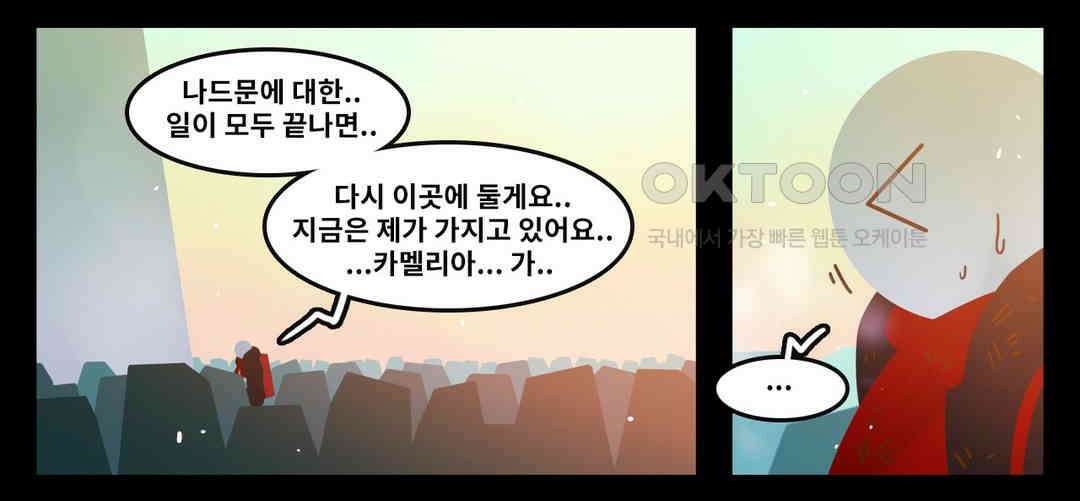 블랙보이 136화 5