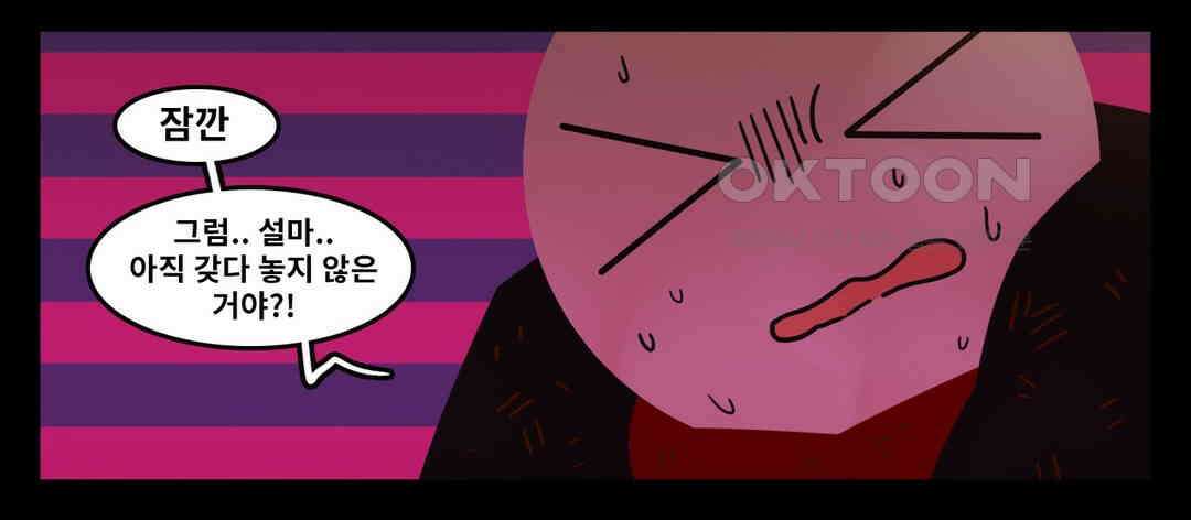블랙보이 136화 7