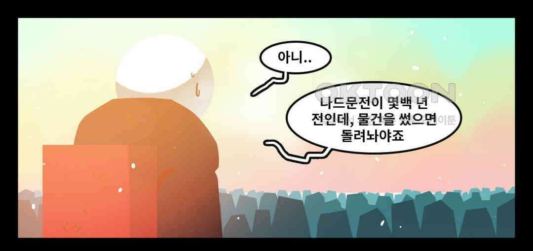 블랙보이 136화 8