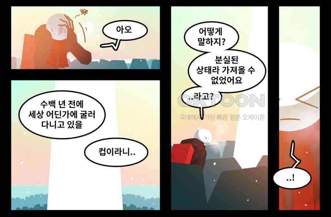 블랙보이 136화 9