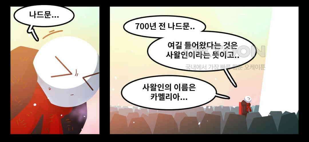 블랙보이 136화 10