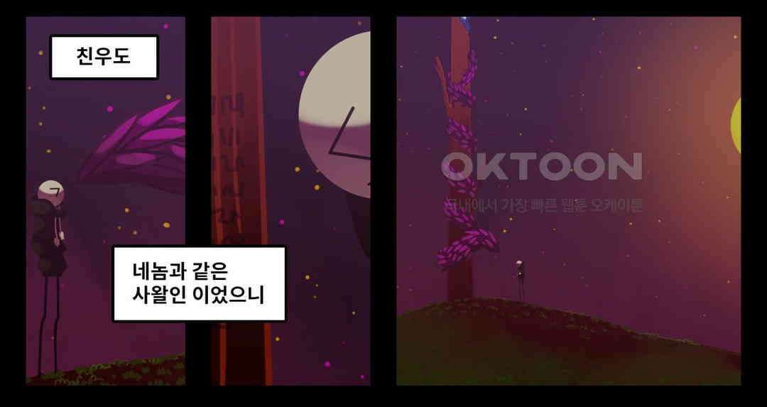 블랙보이 136화 11