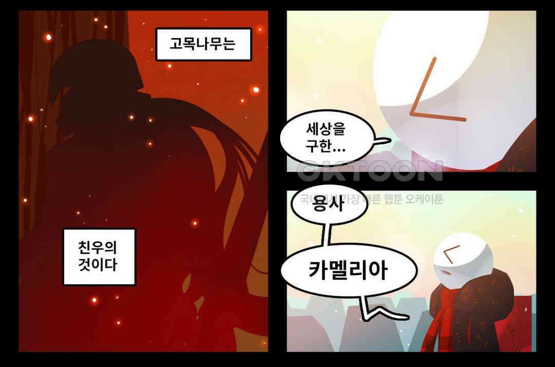 블랙보이 136화 12
