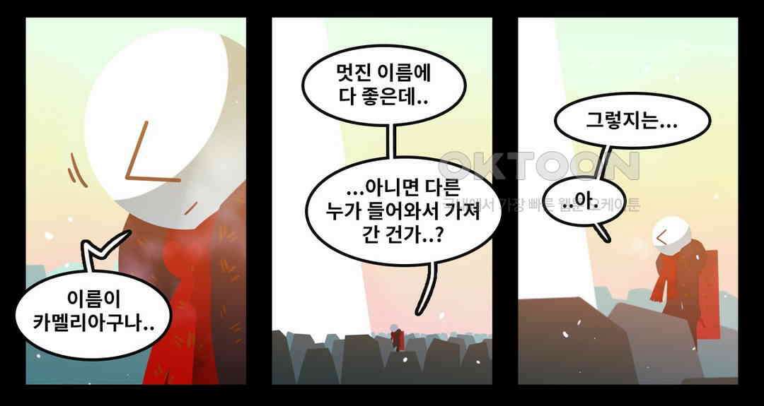블랙보이 136화 13