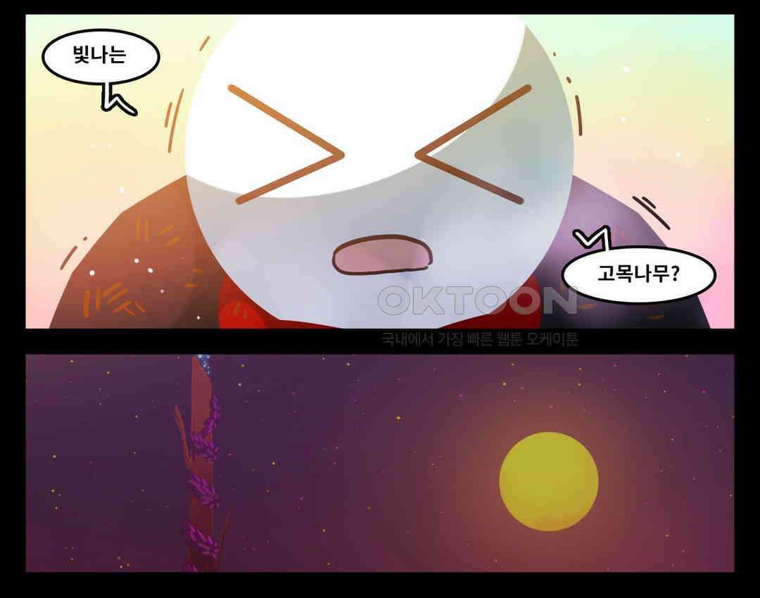 블랙보이 136화 14