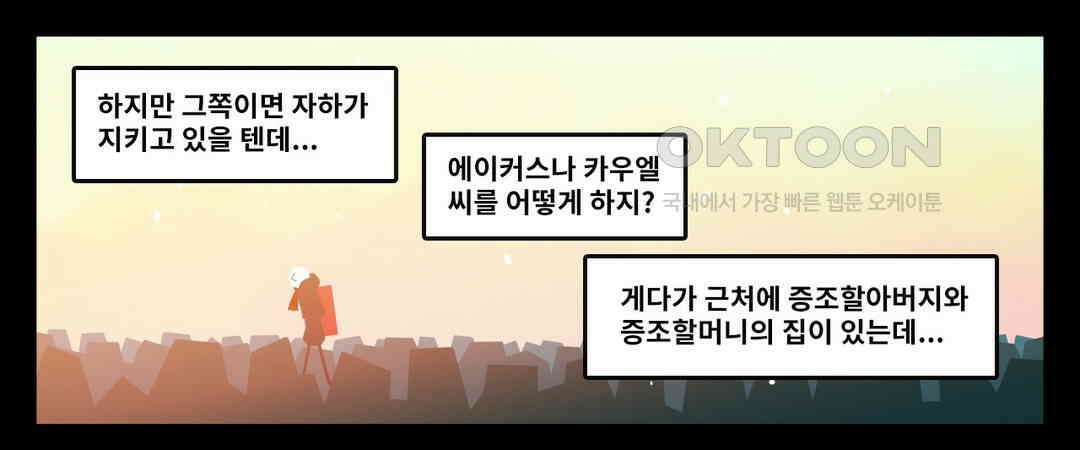 블랙보이 136화 15