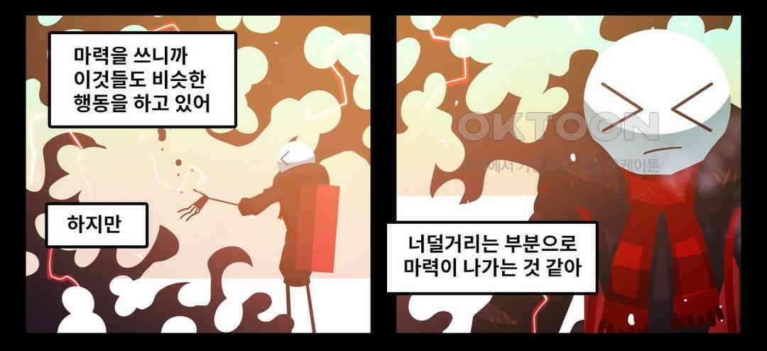 블랙보이 136화 19