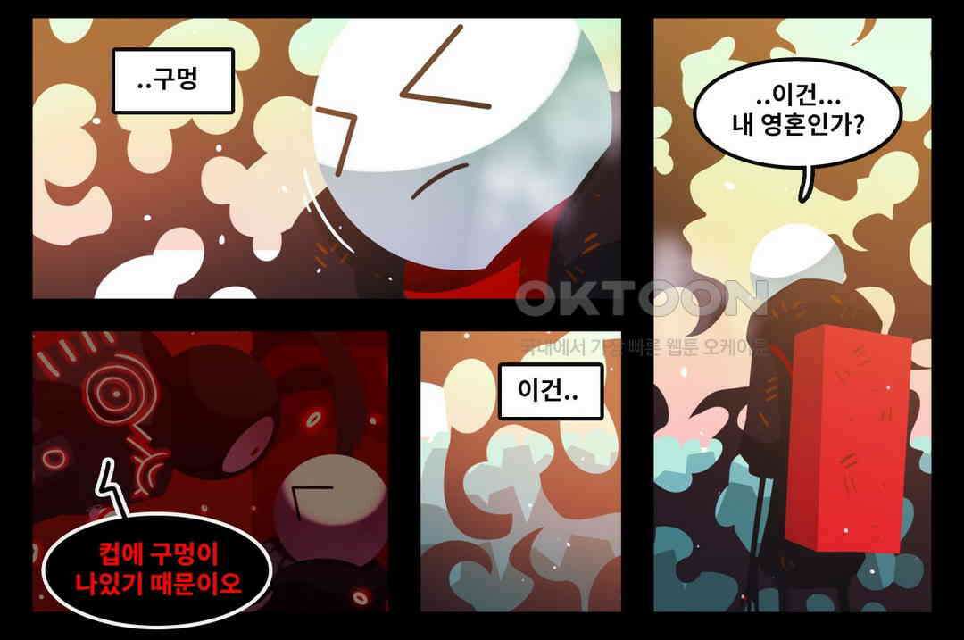 블랙보이 136화 20