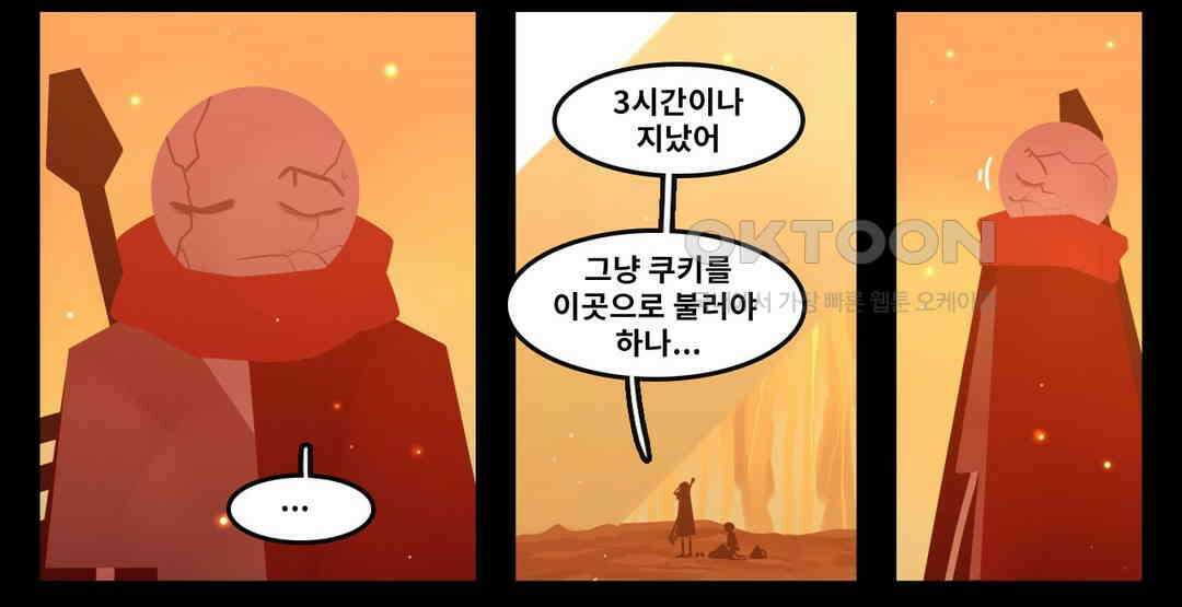 블랙보이 136화 21