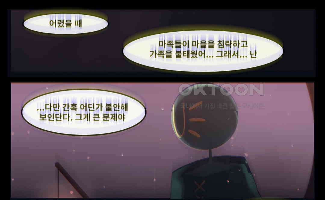 블랙보이 141화 1