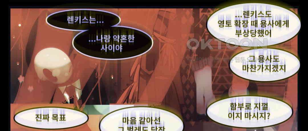 블랙보이 141화 2