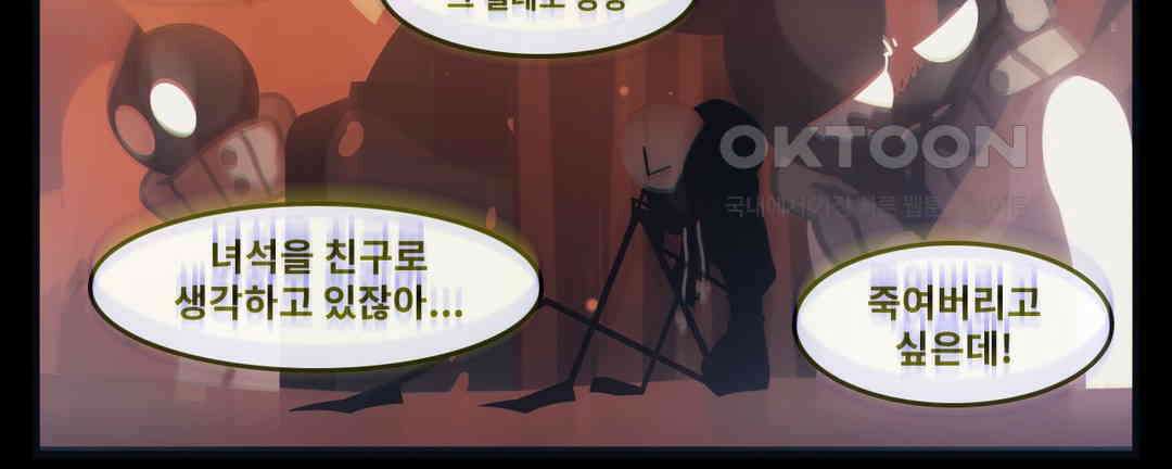 블랙보이 141화 3