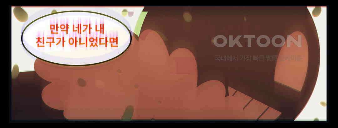 블랙보이 141화 4