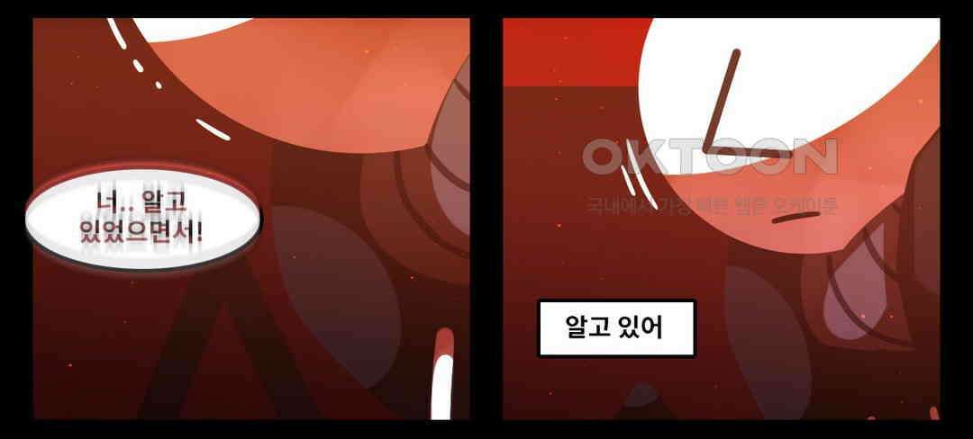 블랙보이 141화 5