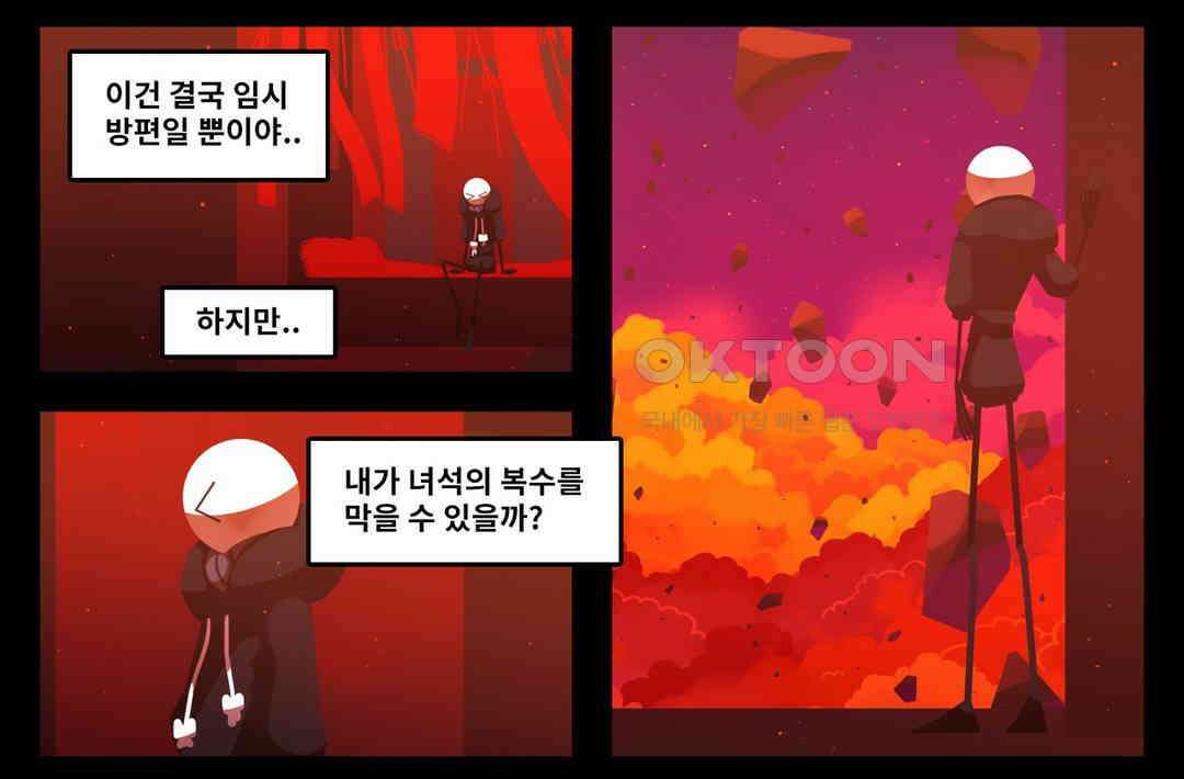 블랙보이 141화 6