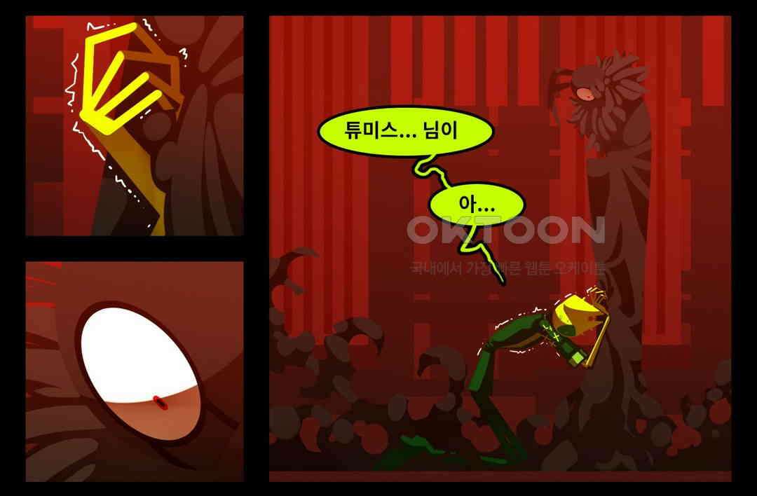 블랙보이 147화 2