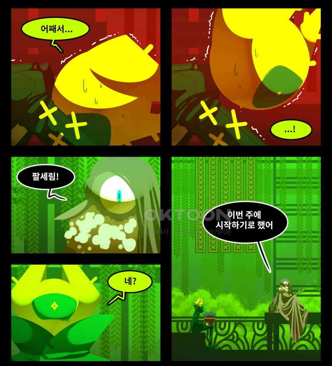 블랙보이 147화 3