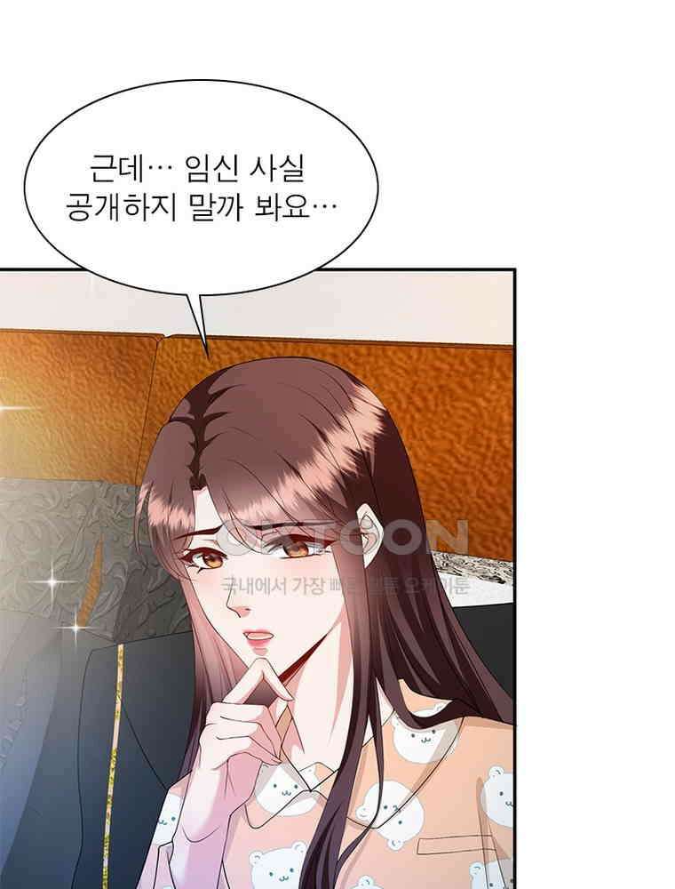 계약 남편에게 끌리는 이유 201화 3