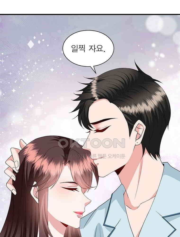 계약 남편에게 끌리는 이유 201화 8