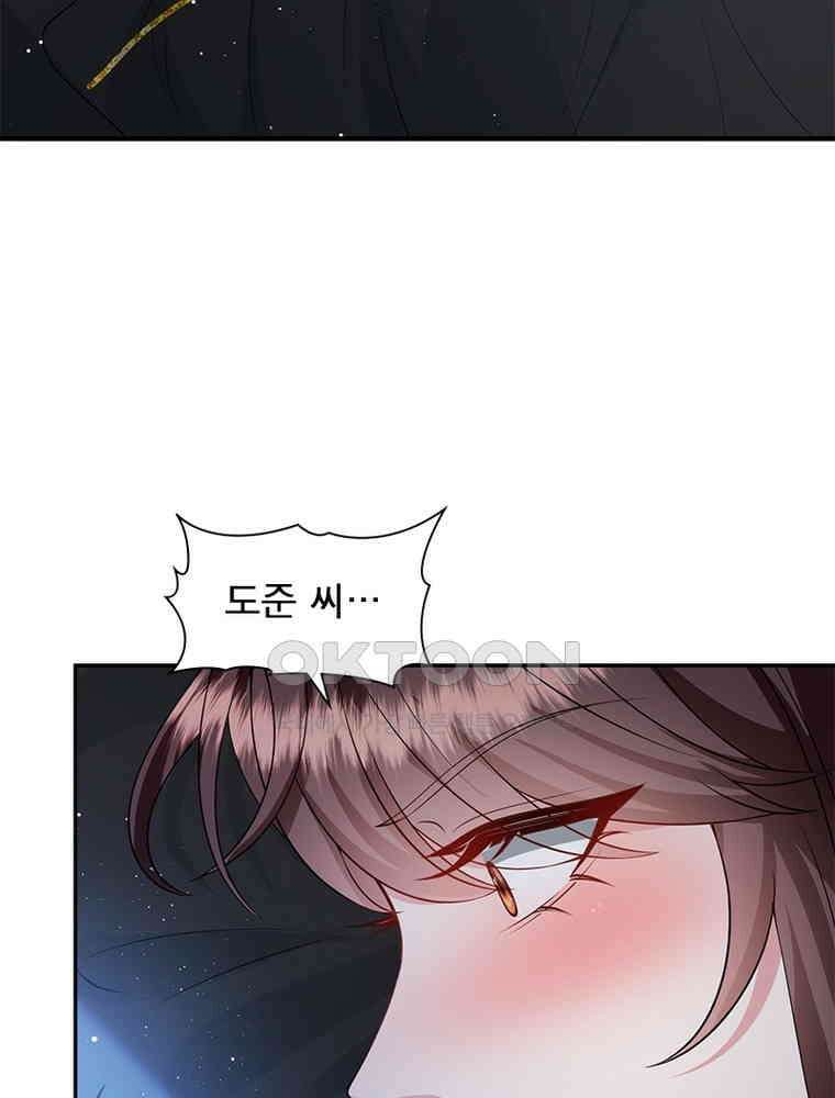 계약 남편에게 끌리는 이유 201화 12